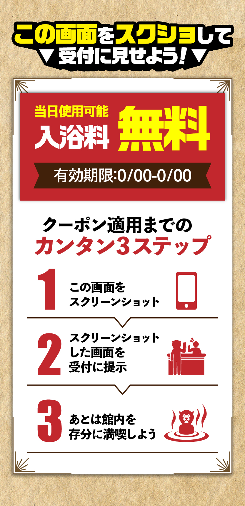 クーポン2