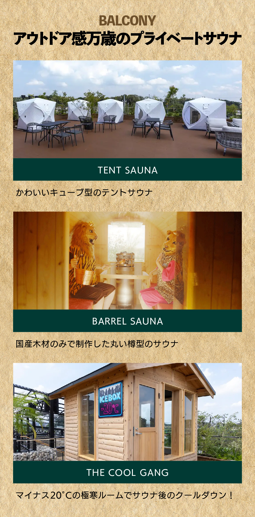 バルコニー